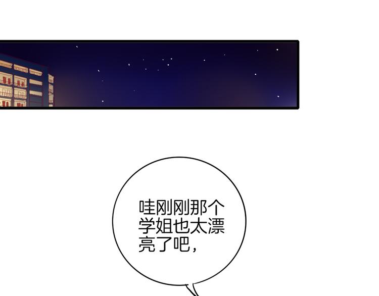 第2话 高冷室友33