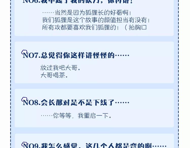 第14话 他说了什么？110