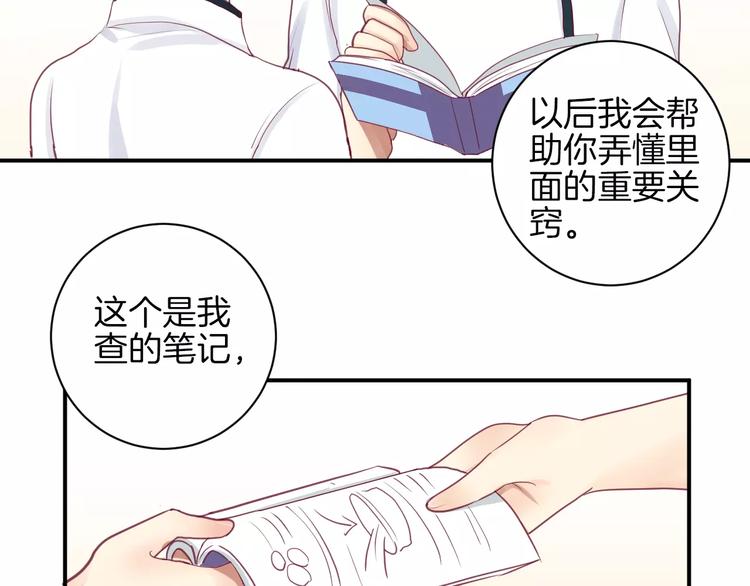 第13话 忽冷忽热的室友71
