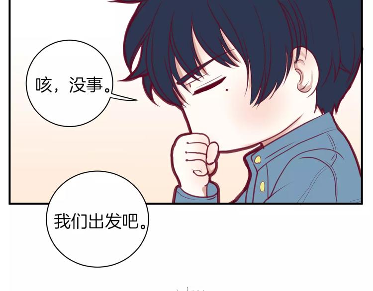 番外一  游乐园20