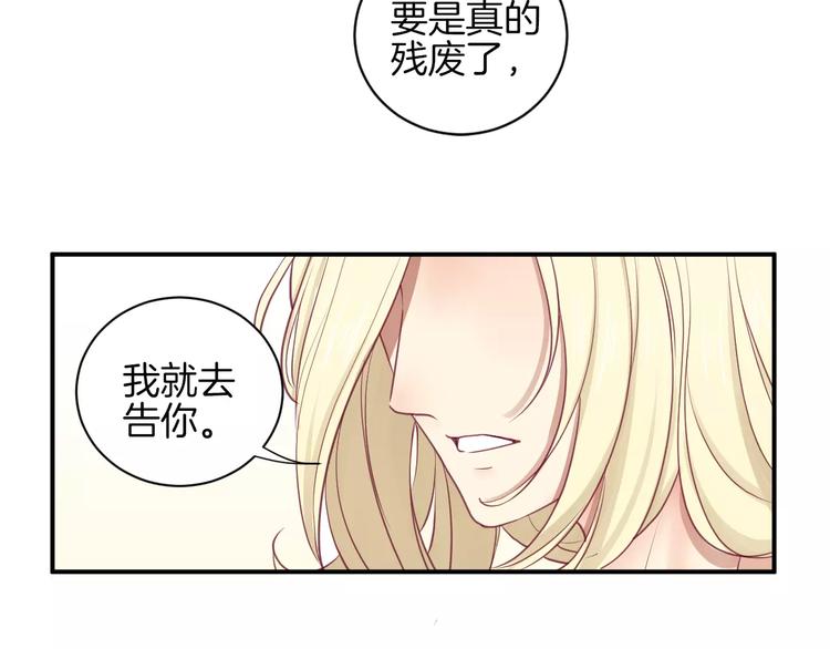 第12话 不要对谁都那么好99