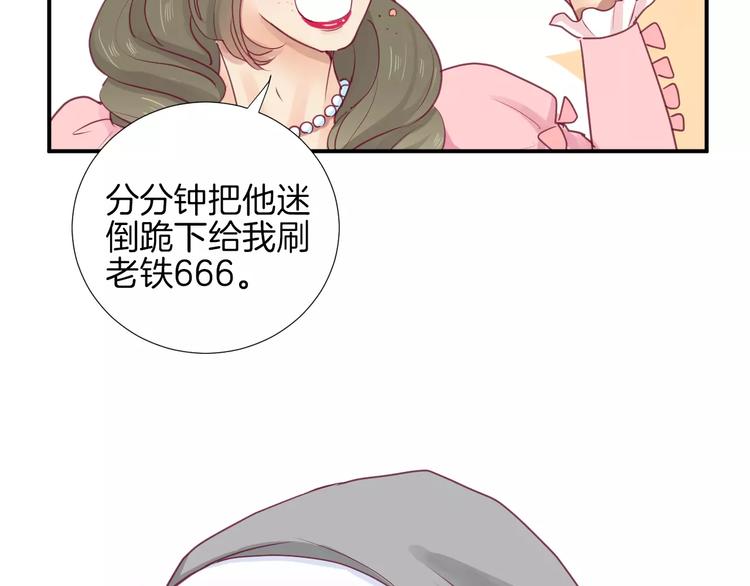 番外 辛蒂蕾拉的剧场（1）76