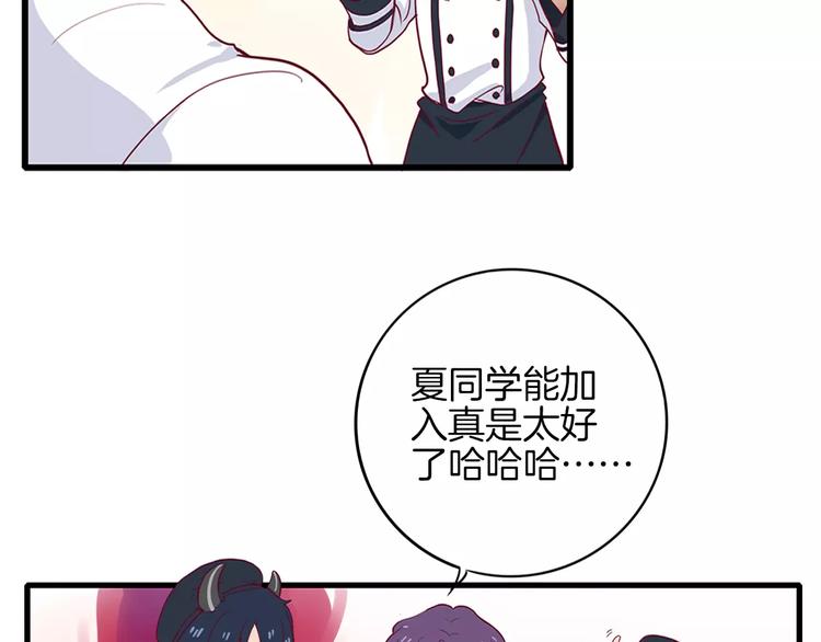 第3+4话 大魔王室友13