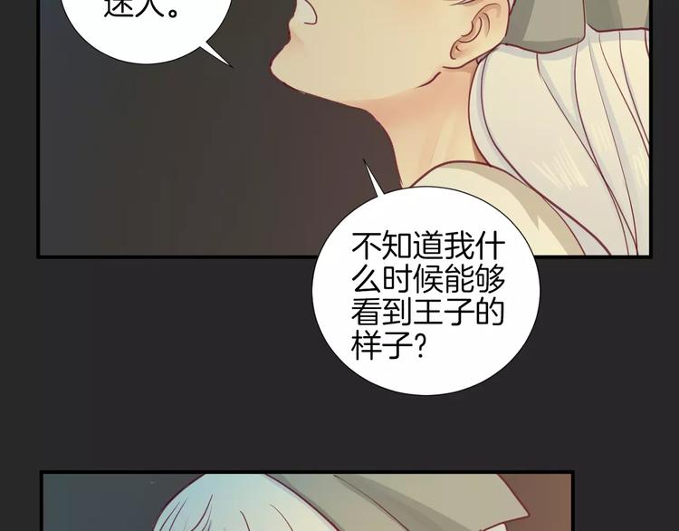 番外 辛蒂蕾拉的剧场（1）81