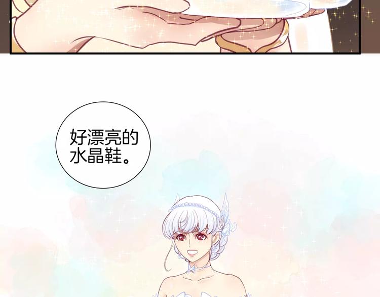 番外 辛蒂蕾拉的剧场（2）72