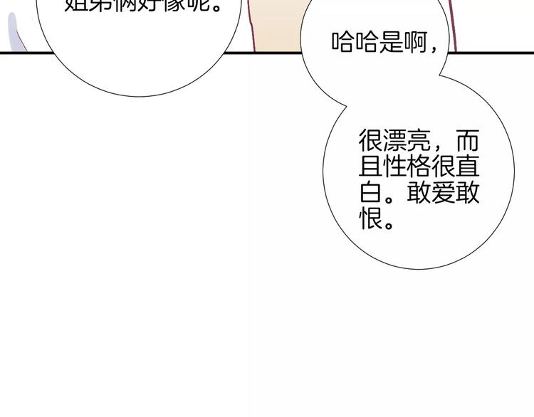 第24话 姐姐74
