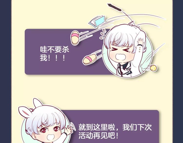 番外一  游乐园107