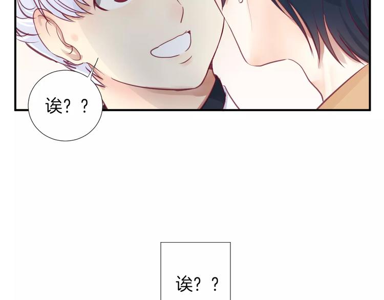 第20话 喜欢我的什么？93