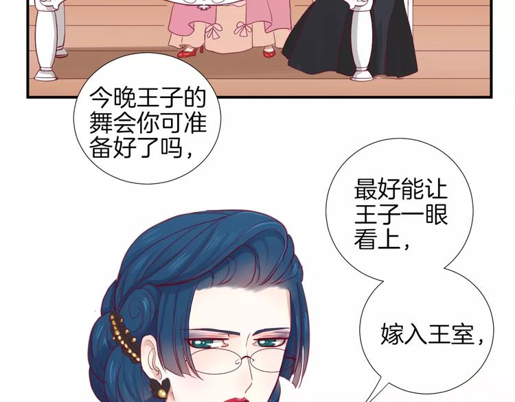 番外 辛蒂蕾拉的剧场（1）71