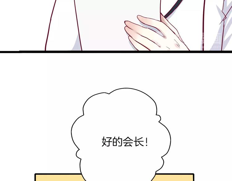 第6话 游园会79