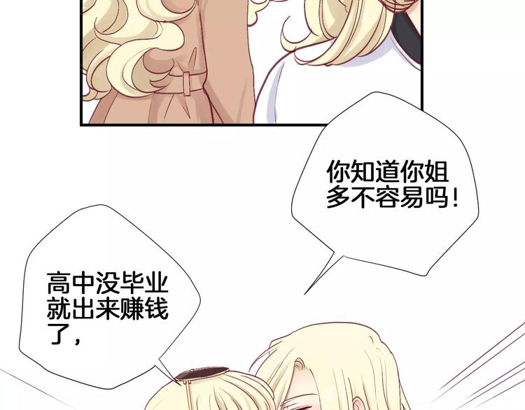 第24话 姐姐58