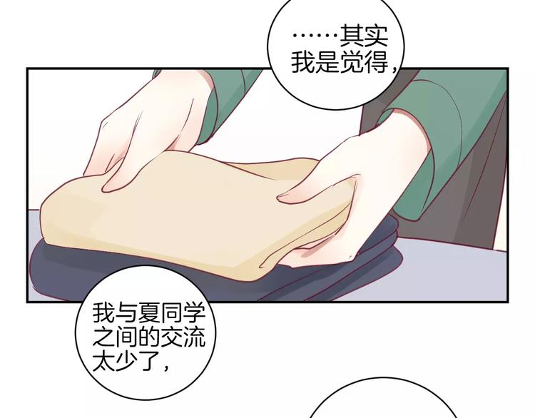 第11话 好朋友93