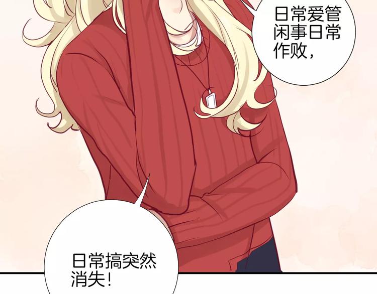 第18话 不要再见他了56