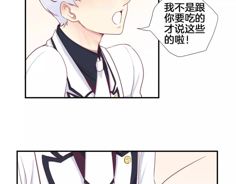 第20话 喜欢我的什么？31