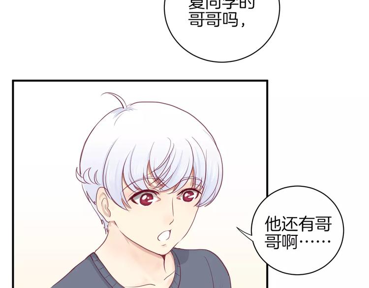 第13话 忽冷忽热的室友5