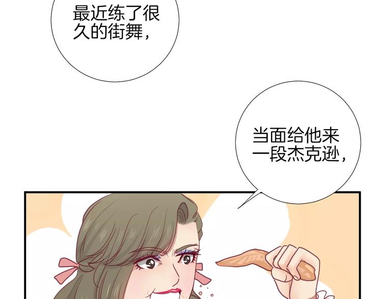 番外 辛蒂蕾拉的剧场（1）75