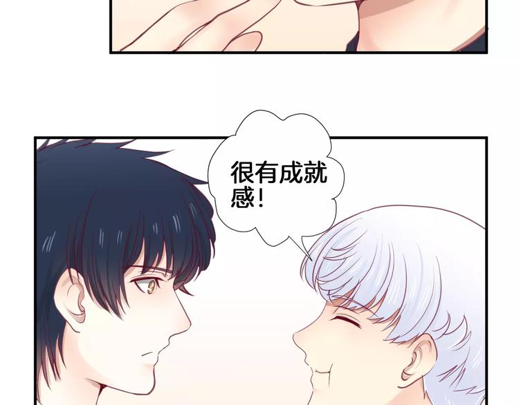 第20话 喜欢我的什么？76