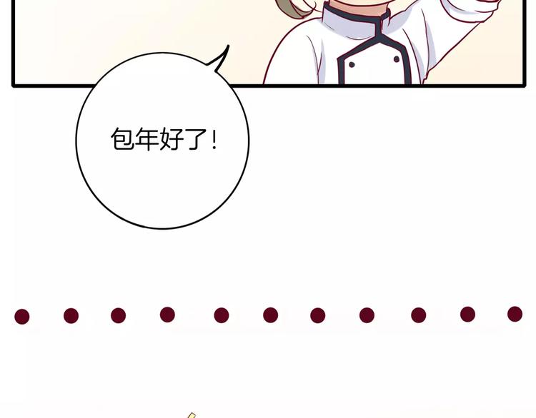 第3+4话 大魔王室友59