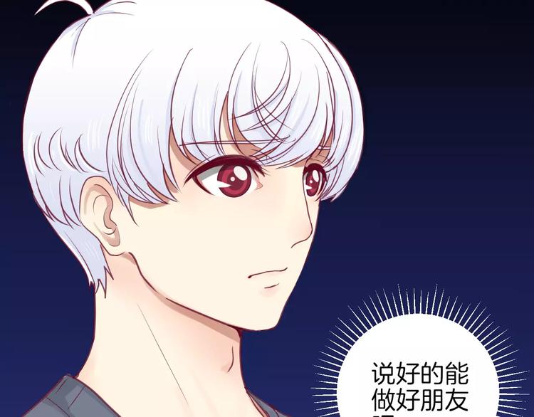 第13话 忽冷忽热的室友39