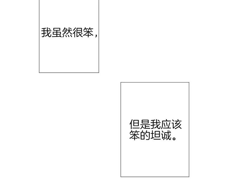 第20话 喜欢我的什么？88