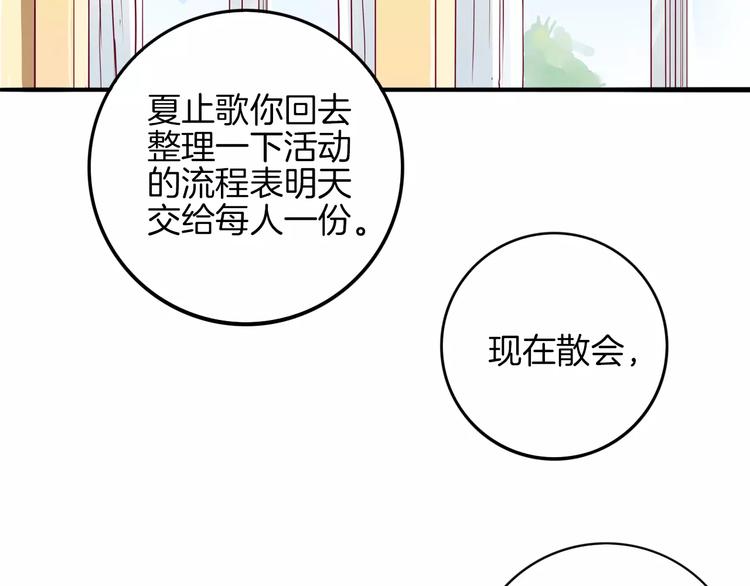 第6话 游园会62