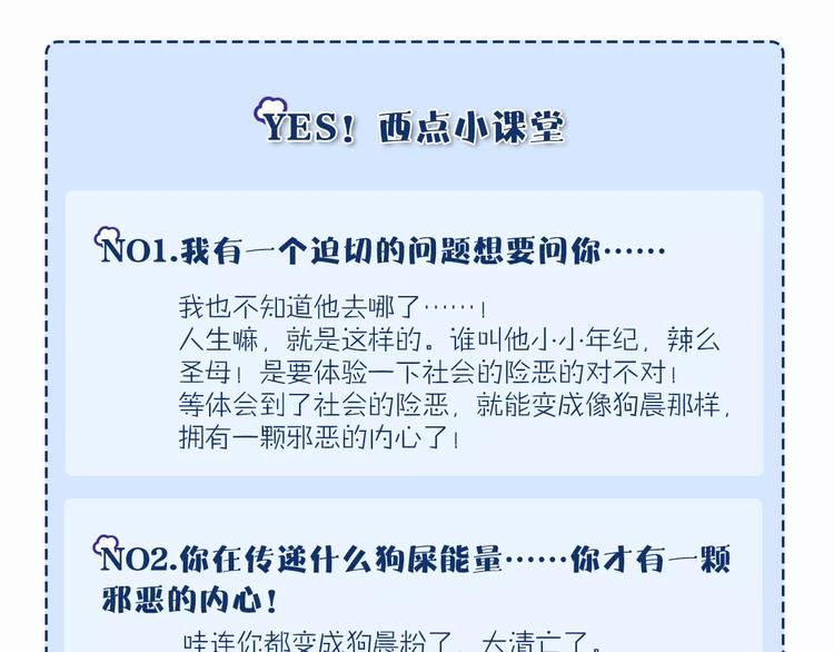 第14话 他说了什么？108