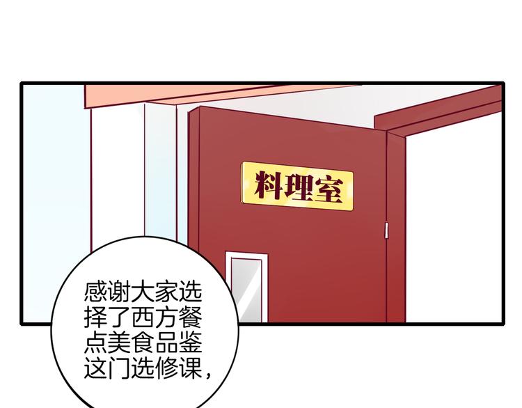 第2话 高冷室友88