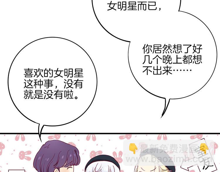 第2话 高冷室友100