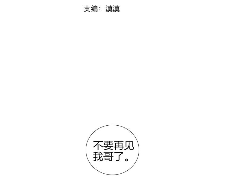 第19话 不仅是室友3