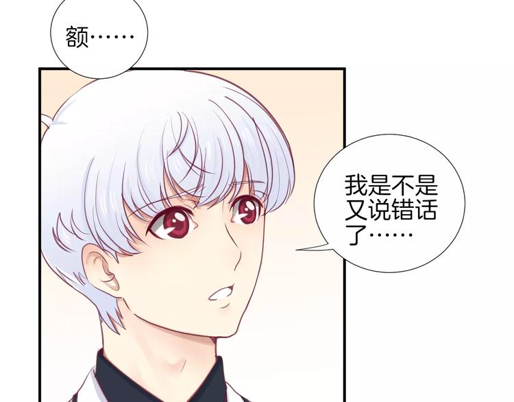 第20话 喜欢我的什么？68