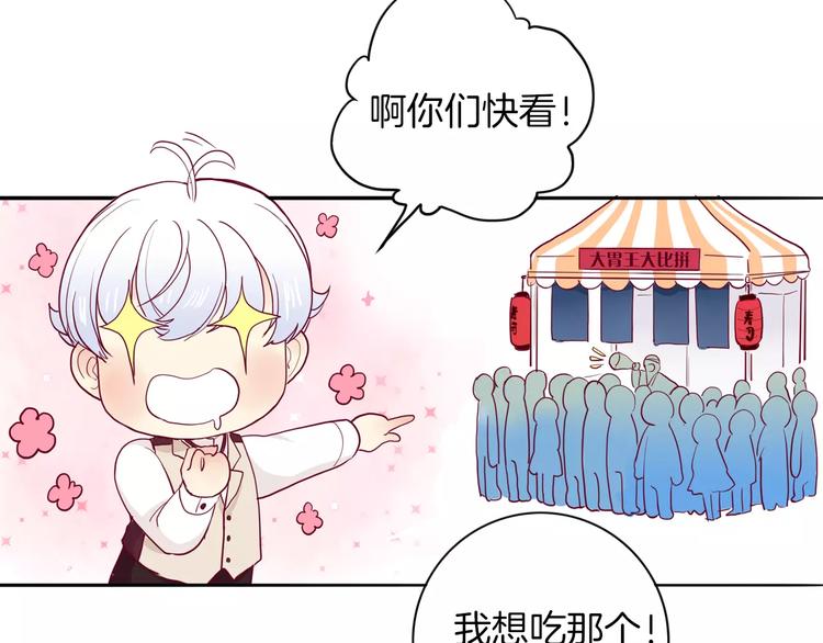 第7话 大胃王比赛72