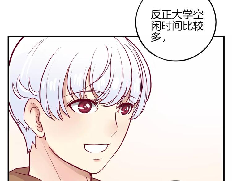 第3+4话 大魔王室友163