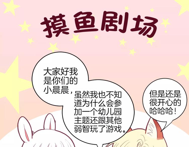 番外一  游乐园86