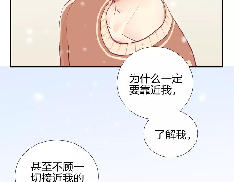 完结篇 心意26
