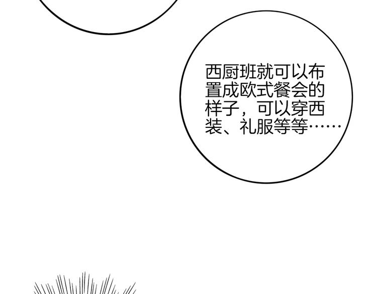 第6话 游园会58