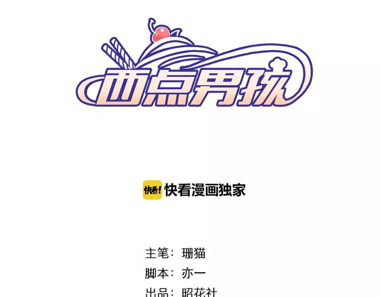 第13话 忽冷忽热的室友2