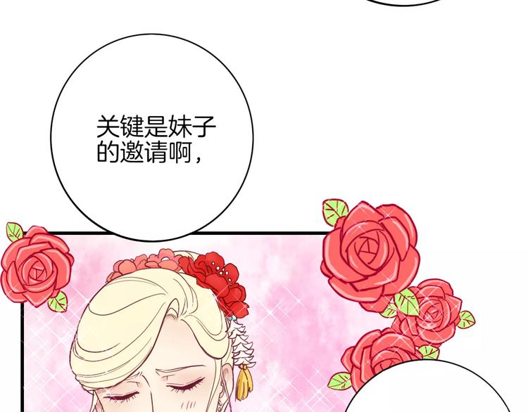 第7话 大胃王比赛87