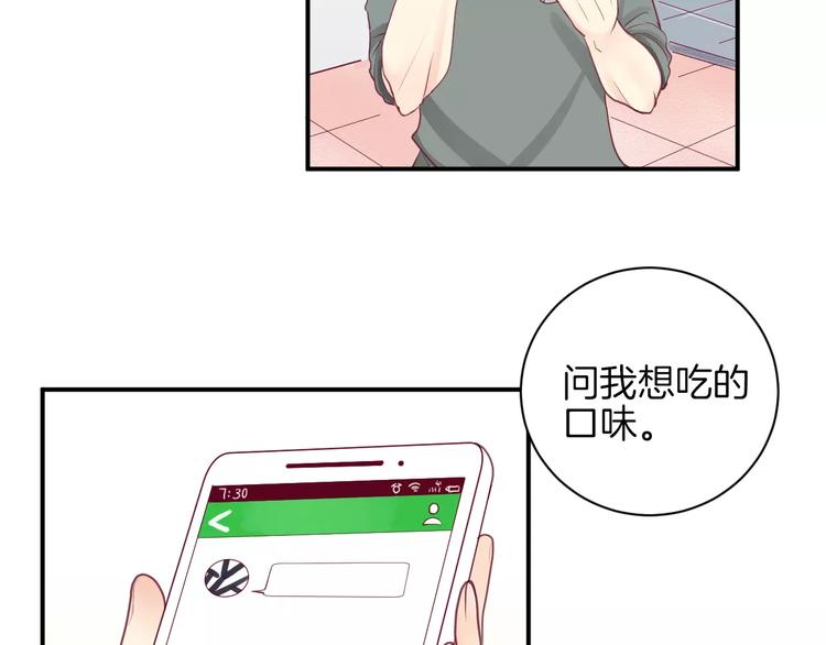 第12话 不要对谁都那么好73