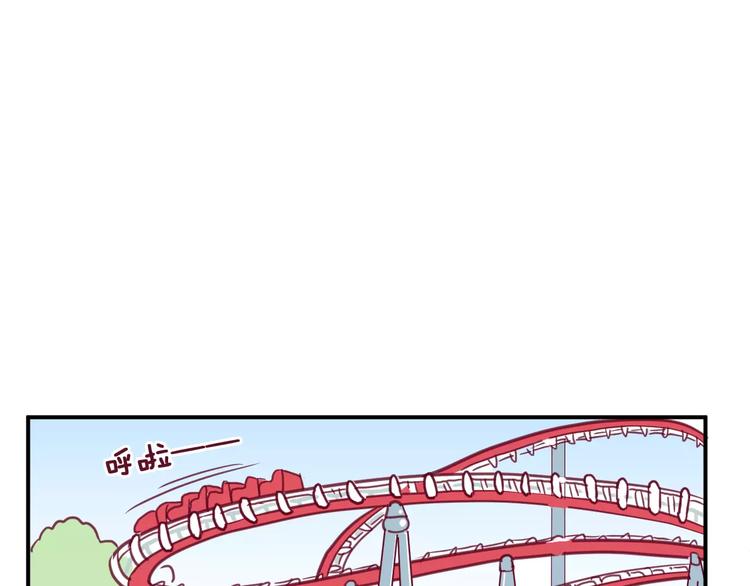 番外一  游乐园54