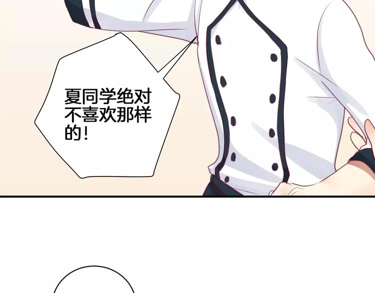 第13话 忽冷忽热的室友102
