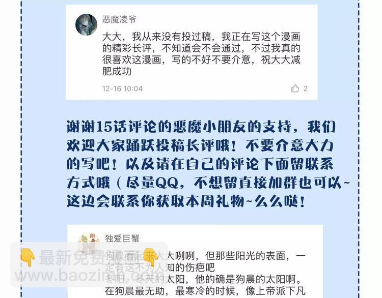 第18话 不要再见他了110
