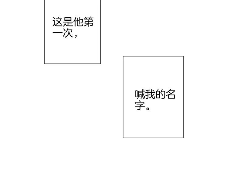 第20话 喜欢我的什么？96