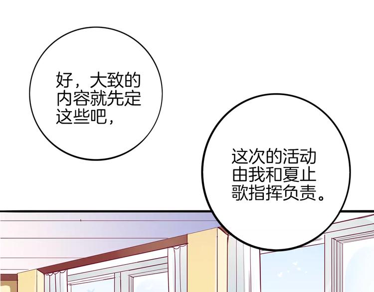 第6话 游园会61
