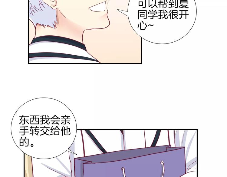 第17话 哥哥86