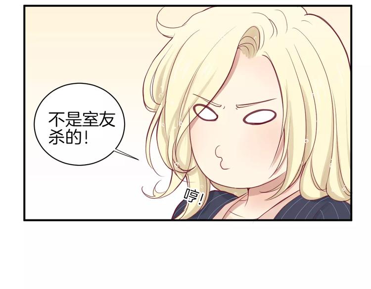 第12话 不要对谁都那么好49