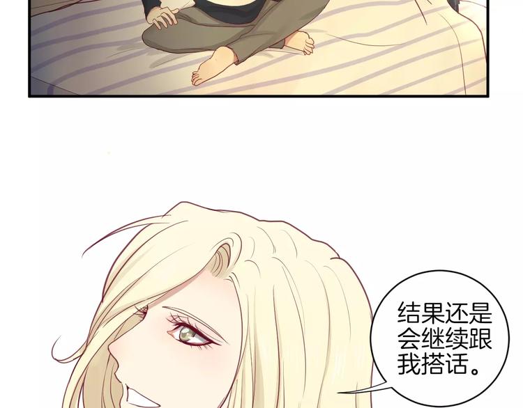第12话 不要对谁都那么好69