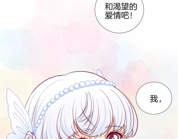 番外 辛蒂蕾拉的剧场（2）68