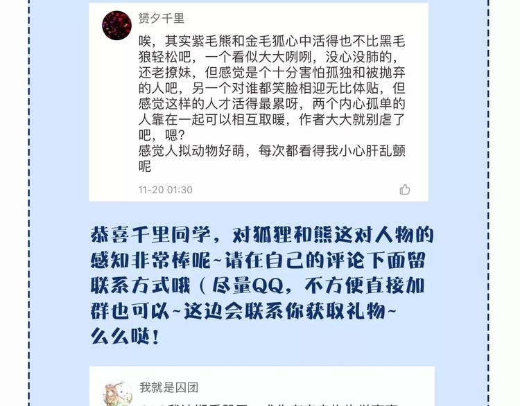 第13话 忽冷忽热的室友117