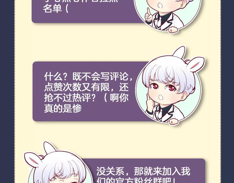 番外一  游乐园105