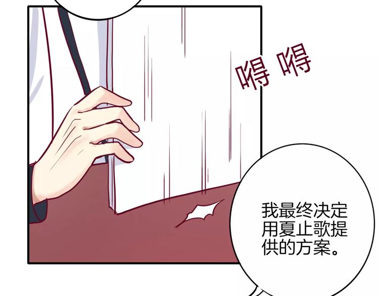第6话 游园会50